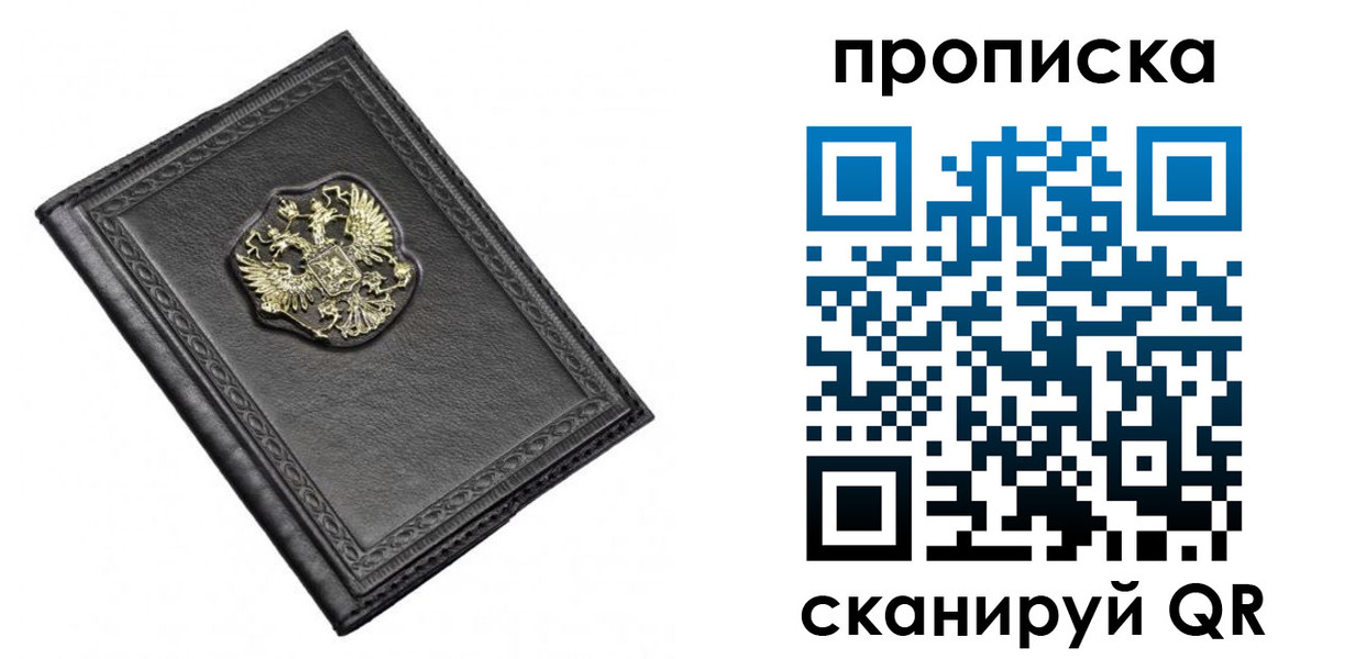 временная регистрация для школы в Бежецке