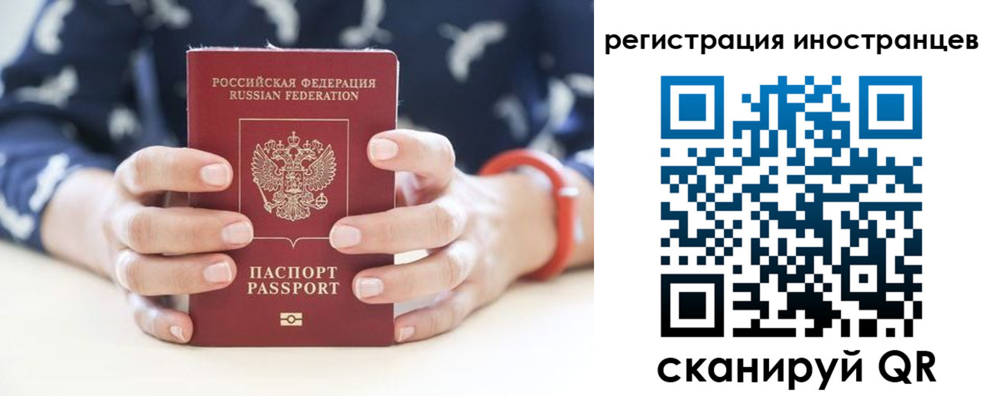 временная регистрация купить в Бежецке