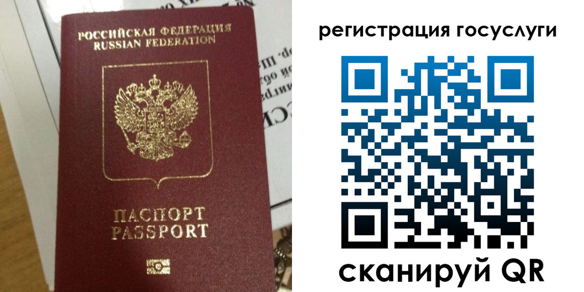 прописка ребенка в Бежецке