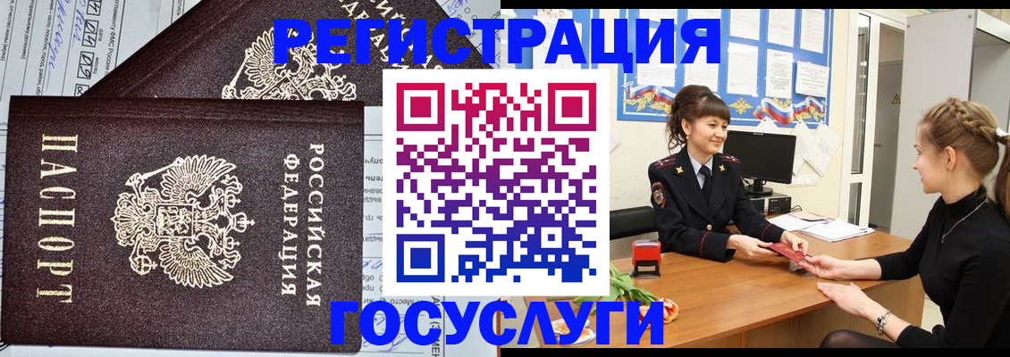 временная регистрация в Бежецке