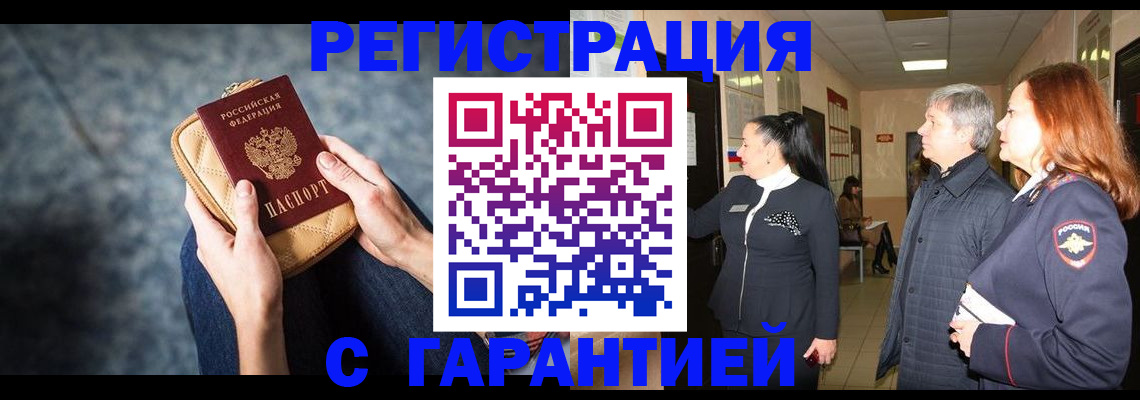 временная регистрация госуслуги в Бежецке