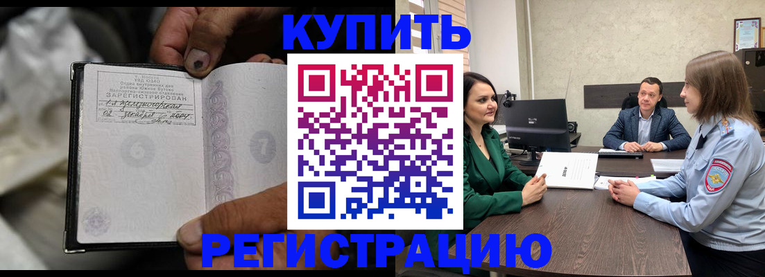 временная регистрация в квартире в Бежецке