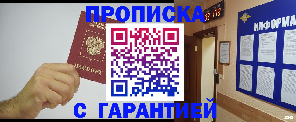 временная регистрация купить в Бежецке