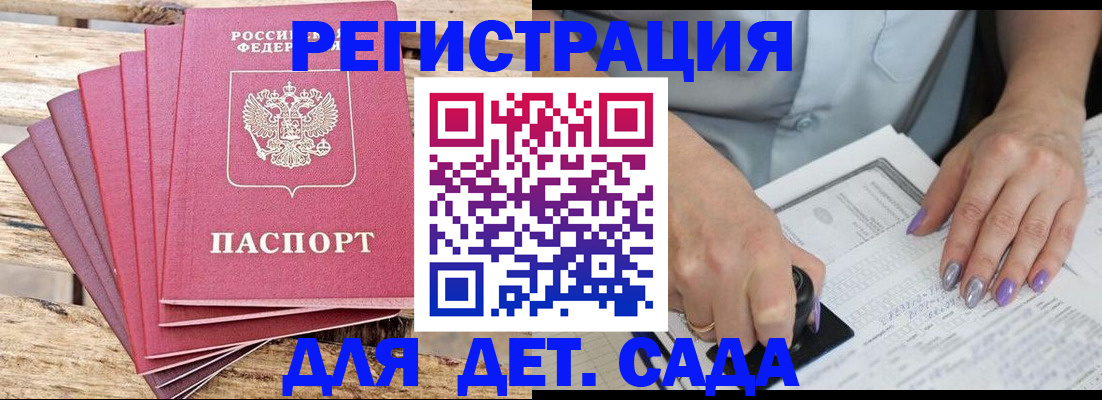 временная регистрация для всех в Бежецке