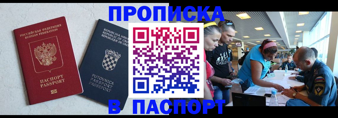 прописка ребенка в Бежецке